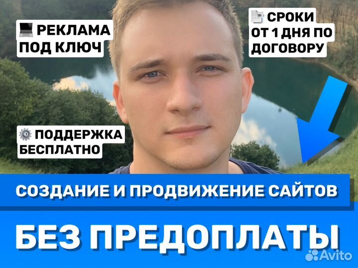 Создание сайтов. Разработка сайтов. Продвижение