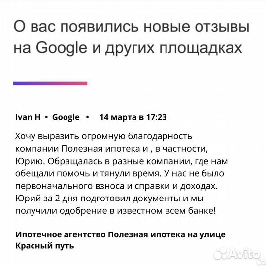 Ипотека. Новостройки. Кредит на первоначальный