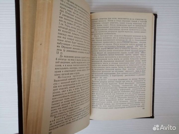 Практикум по судебной медицине (1971г.)