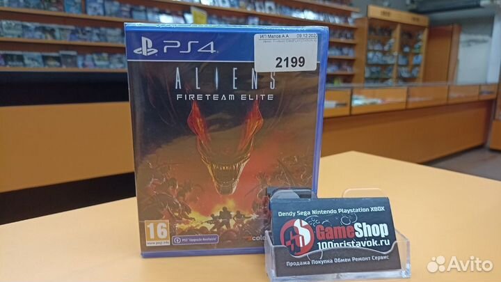 PS4 Aliens Fireteam Elite (Нoвый)