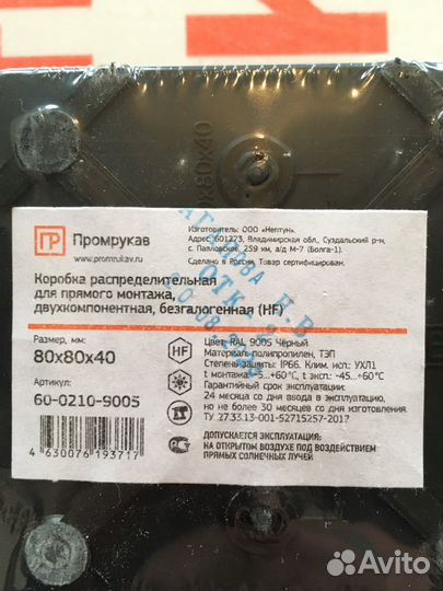 Распределительная коробка : 80*80*40. 