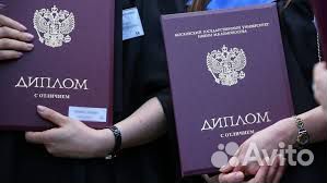 Диплом обучение