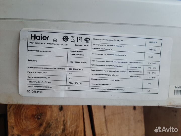 Кондиционер бу