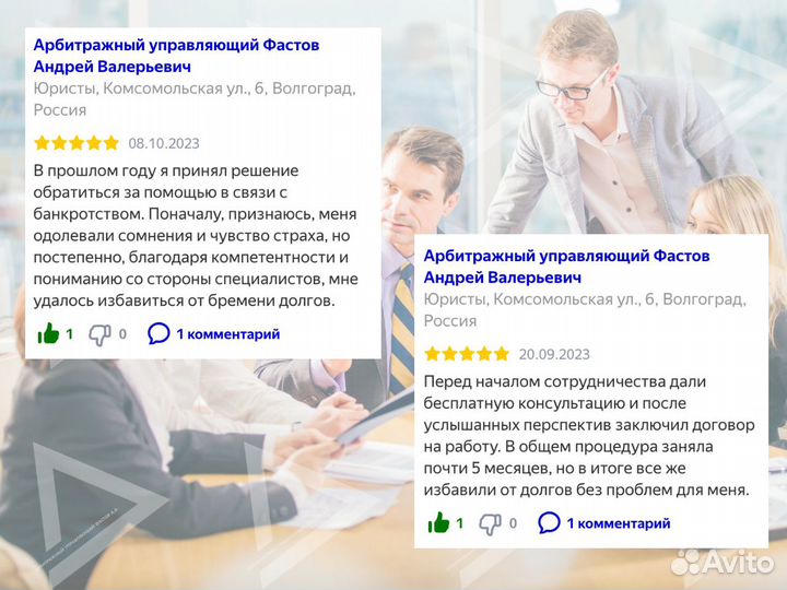 Банкротство физических лиц