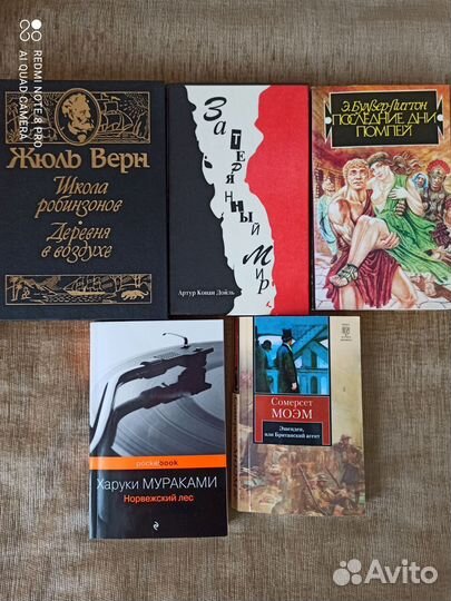 Зарубежная литература