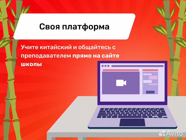 Китайский с преподавателем (онлайн)