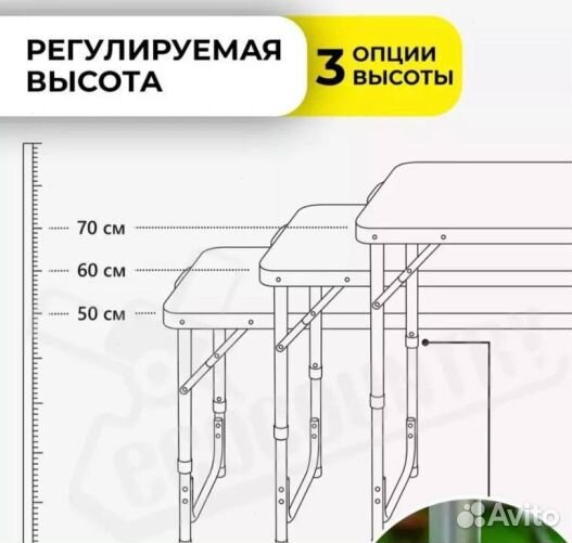 Складной усиленный стол туристический