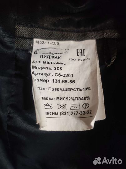 Школьный костюм для мальчика 134 серый