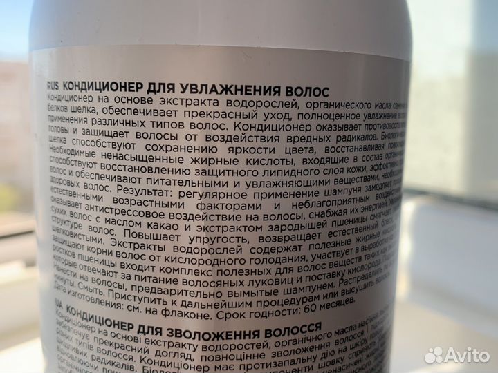 Шампунь и кондиционер Oceanic moisture