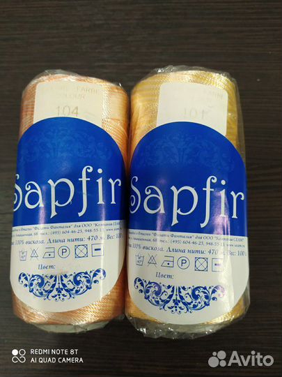 Пряжа для вязания