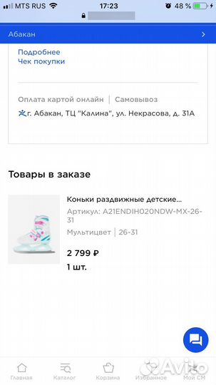 Продам коньки