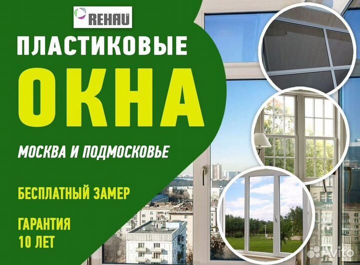 Окна пластиковые с установкой под заказ KBE