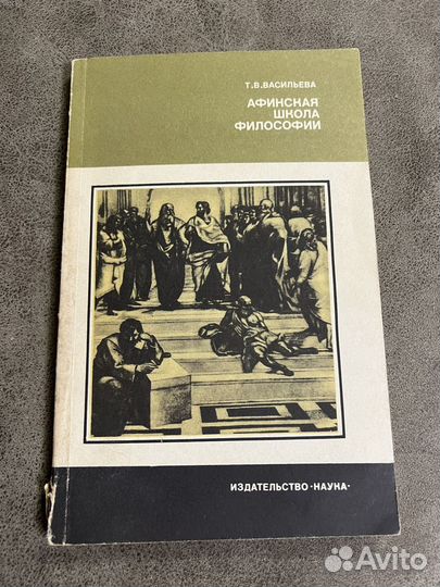 Паучпоп Академии Наук СССР лот