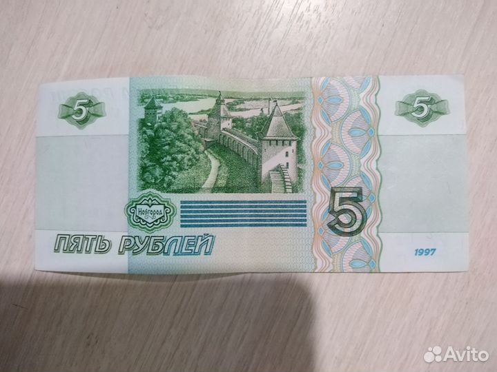 Купюра 1997