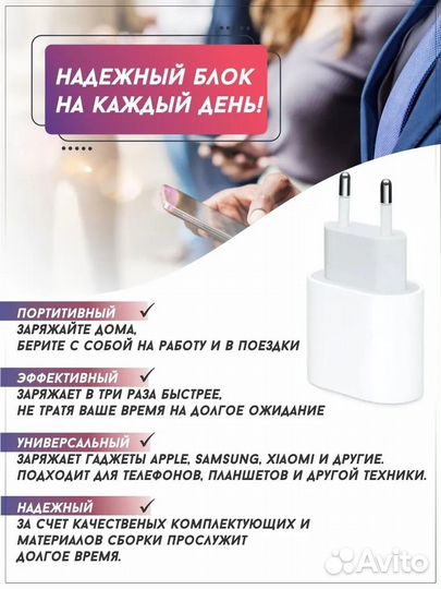Блок и кабель на iPhone 11 12 13 14 Type-C (1м)