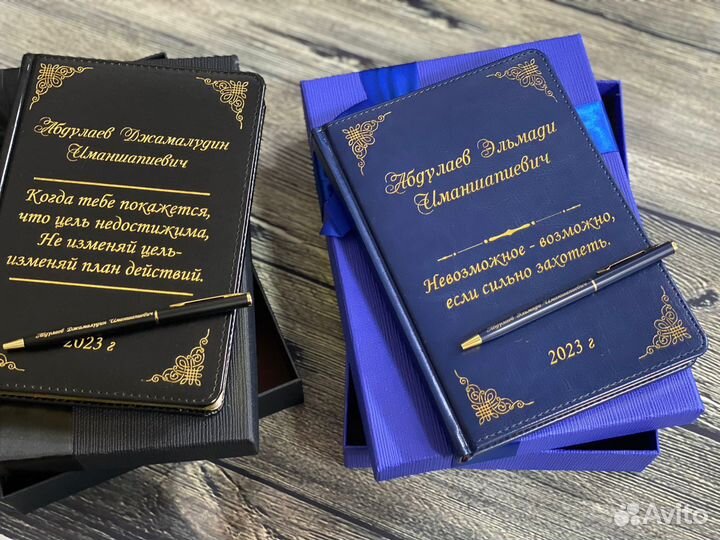 Именной ежедневник