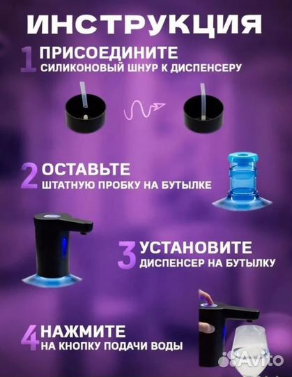 Помпа для воды электрическая новая