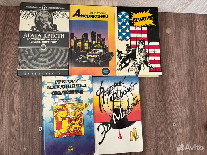 Книги разные. Детективы
