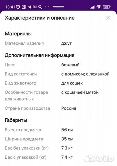 Домик когтеточка