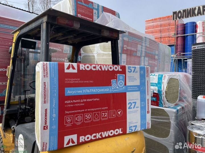 Rockwool Акустик Батс пола