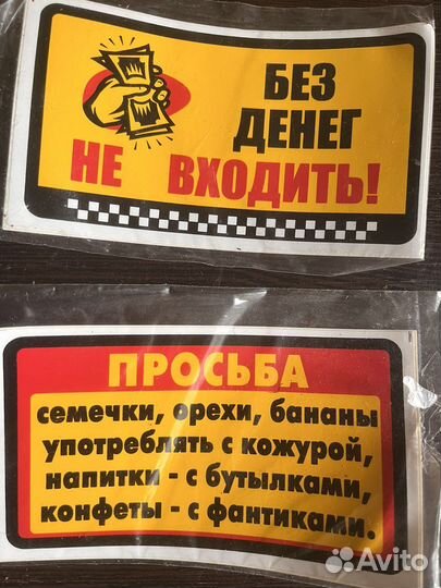 Наклейки на авто