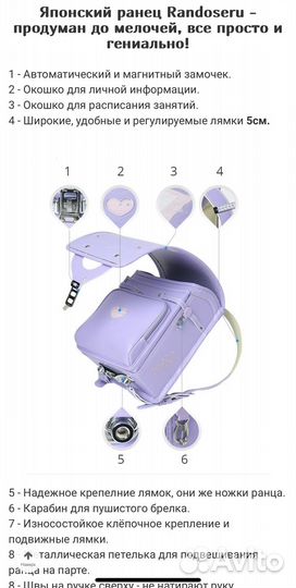 Ранец Randoseru новый