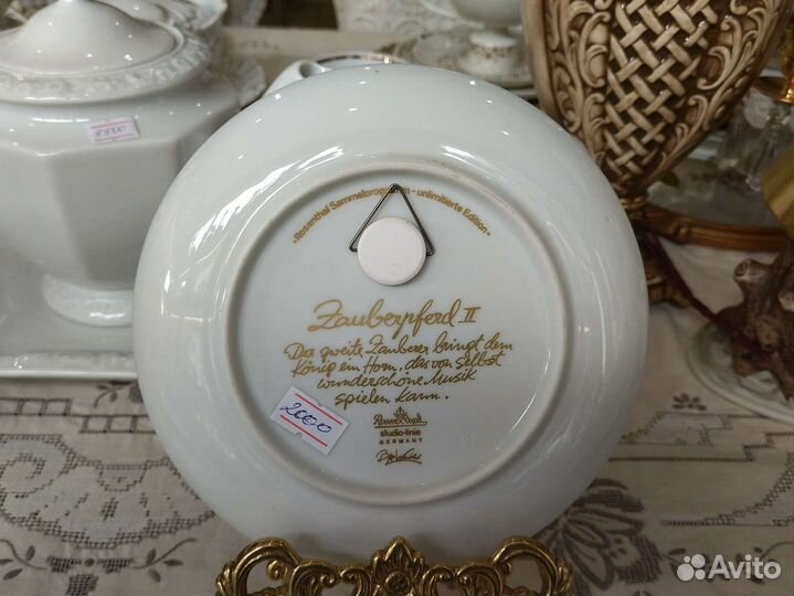 Фарфоровая тарелка Rosenthal Zauberpferd II