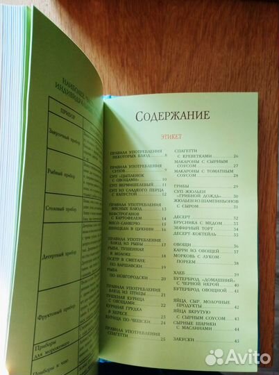 Книга рецептов (часть 2). Подарочное издание