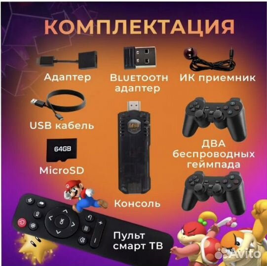Игровая приставка Game Box 8K Ultra HD