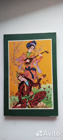 Книга Омар Хайям - Рубаи, раритетная