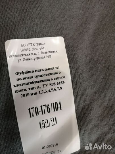 Мужское нательное белье