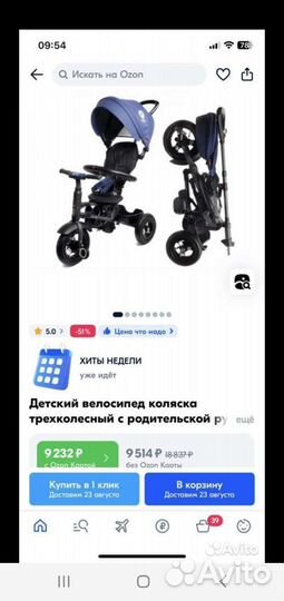 Велосипед детский Qplay складной