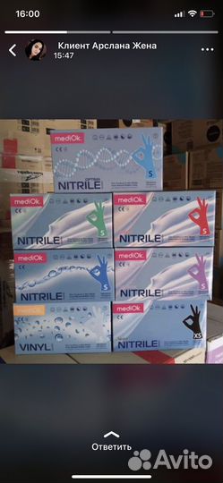 Перчатки нитрил