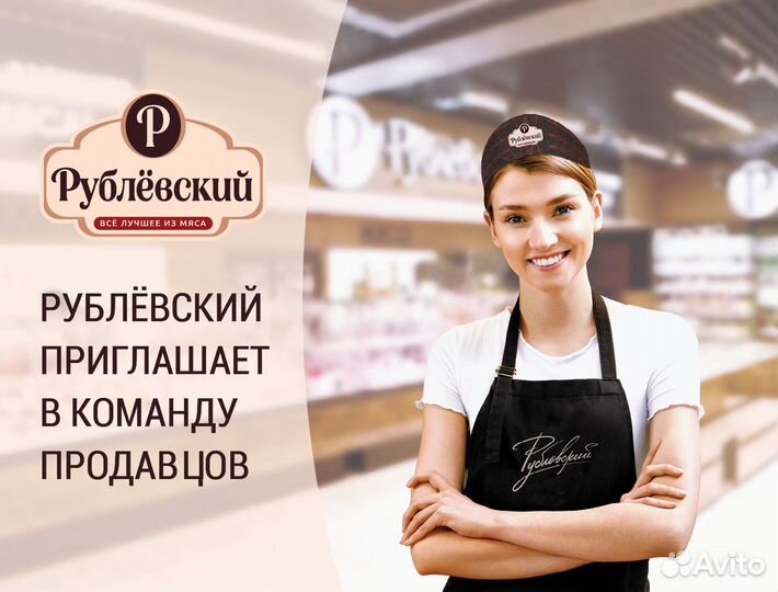 Продавец-кассир (г.Лобня )