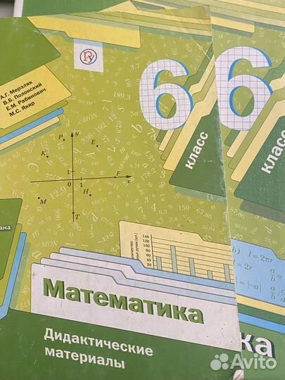 Учебник по математике 6 класс мерзляк