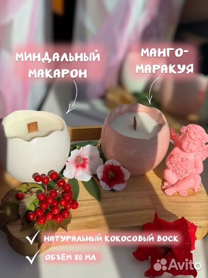 Свечи ручной работы на подарок