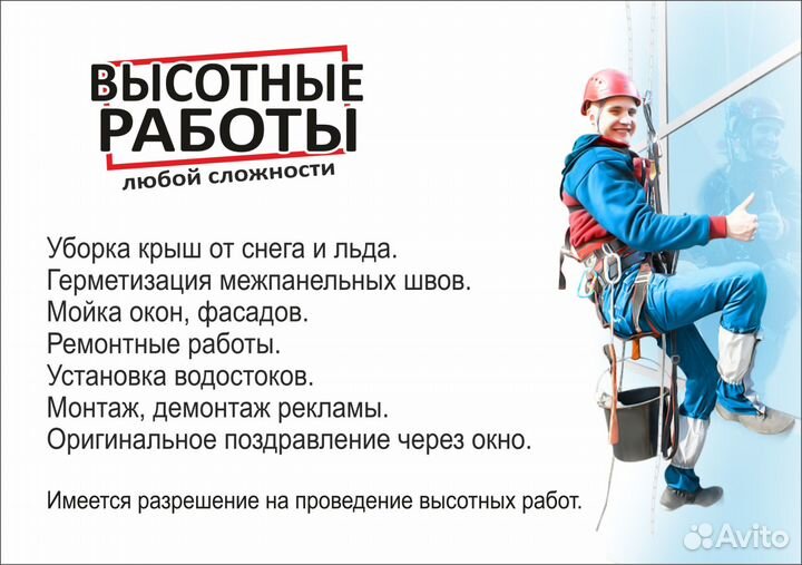 Промышленный альпинизм. Высотные работы