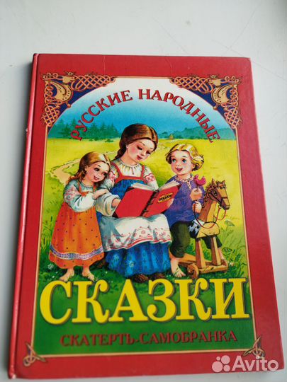 Советские детские книги