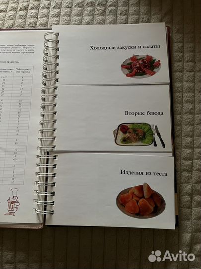 Книга рецепты вкусной жизни