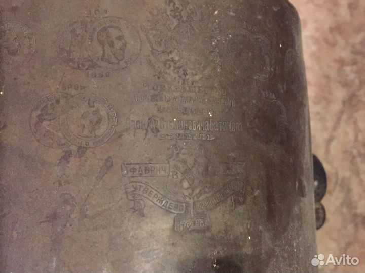 Самовар Баташева