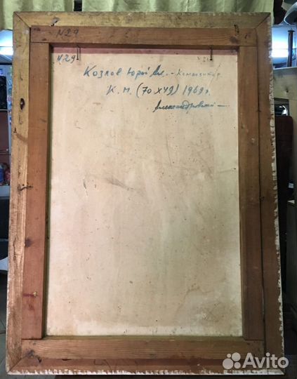 Картина композитор Козлов.Ю.А (1969 г) СССР