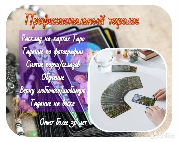 Гадалка гадание обучение