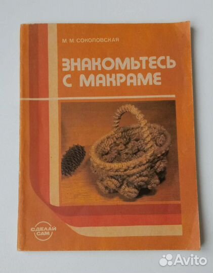 Книги по рукоделию и кулинарии