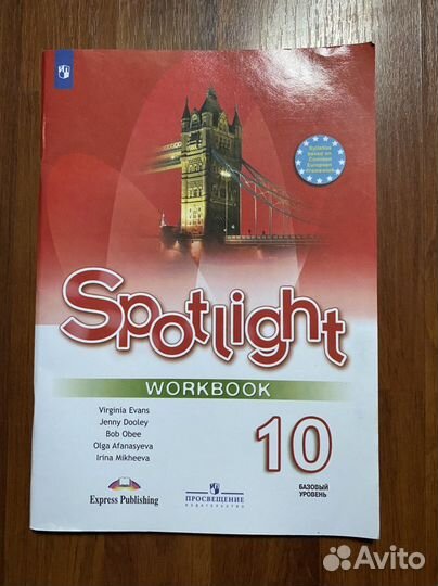 Рабочая тетрадь по английскому