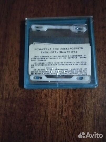 Нож- сетка электробритв СССР