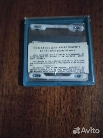 Нож- сетка электробритв СССР