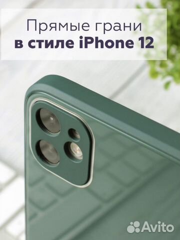 Чехол iPhone 11 и 14 pro