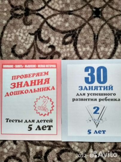 Рабочие тетради-тесты для дошкольников