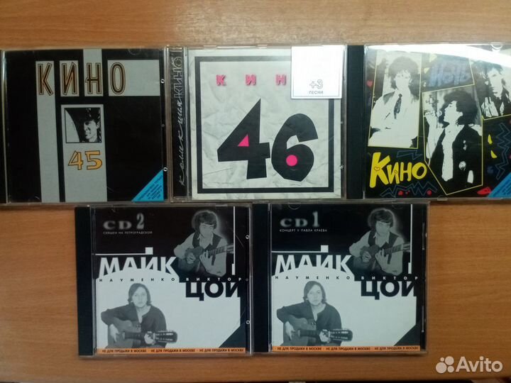 Кино 45 46 Ночь Майк Цой CD