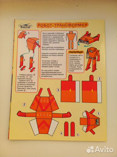 Журнал Классный Шаман Кинг